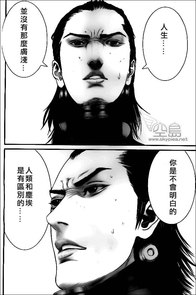 《杀戮都市GANTZ》漫画最新章节第370话免费下拉式在线观看章节第【14】张图片