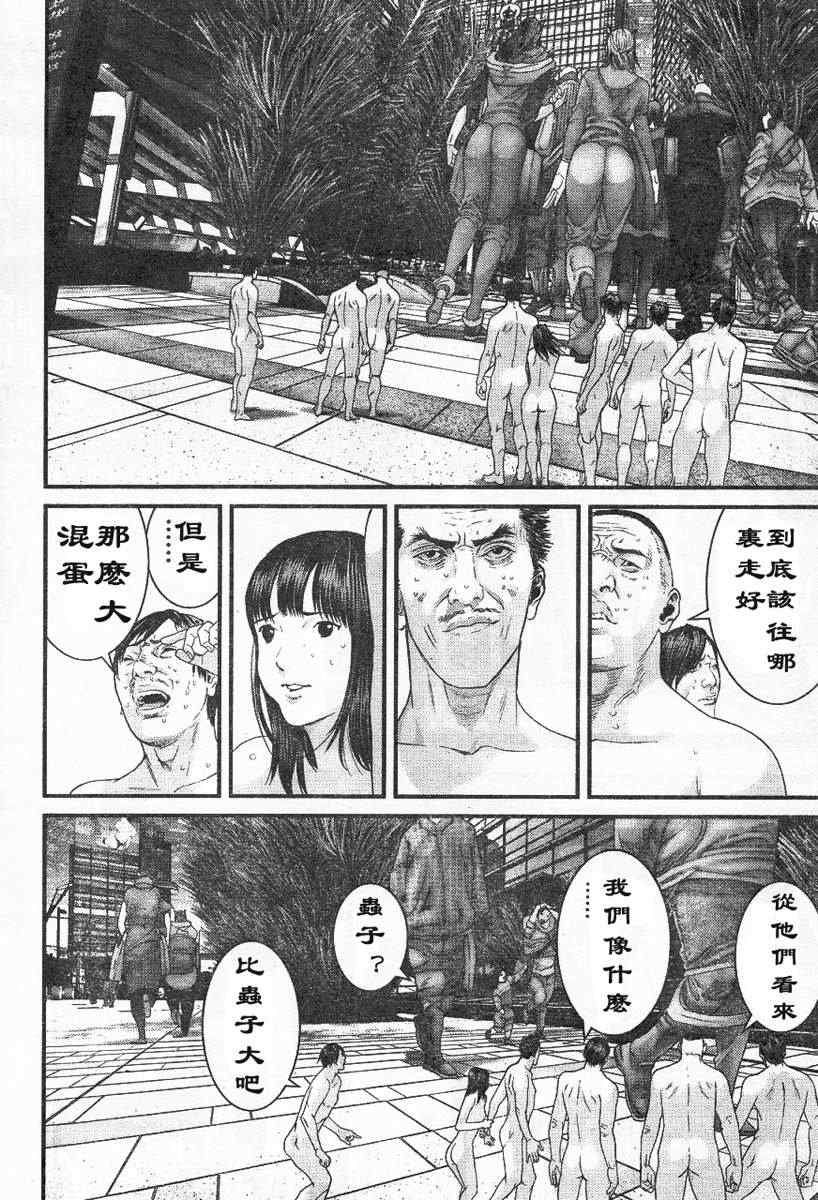 《杀戮都市GANTZ》漫画最新章节第322话免费下拉式在线观看章节第【12】张图片