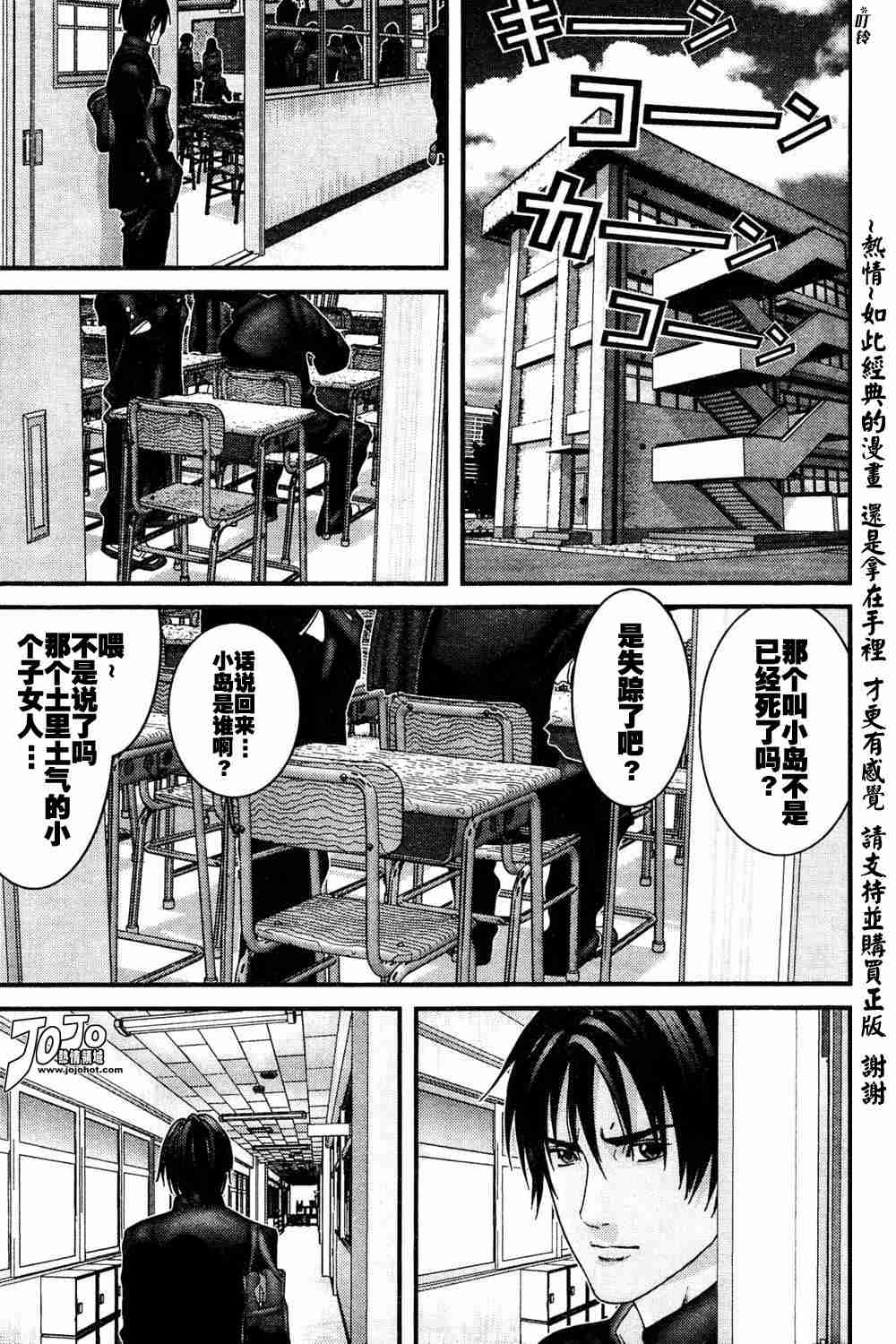 《杀戮都市GANTZ》漫画最新章节第186话免费下拉式在线观看章节第【5】张图片