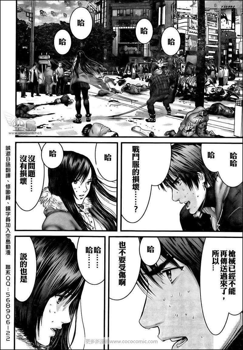 《杀戮都市GANTZ》漫画最新章节第310话免费下拉式在线观看章节第【15】张图片