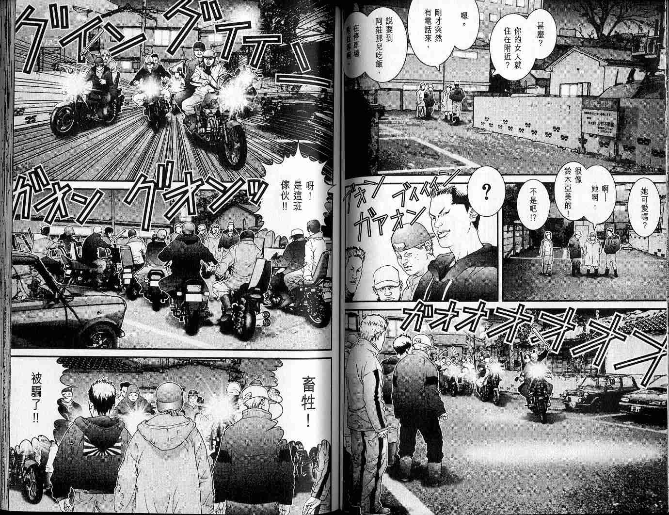 《杀戮都市GANTZ》漫画最新章节第3卷免费下拉式在线观看章节第【62】张图片