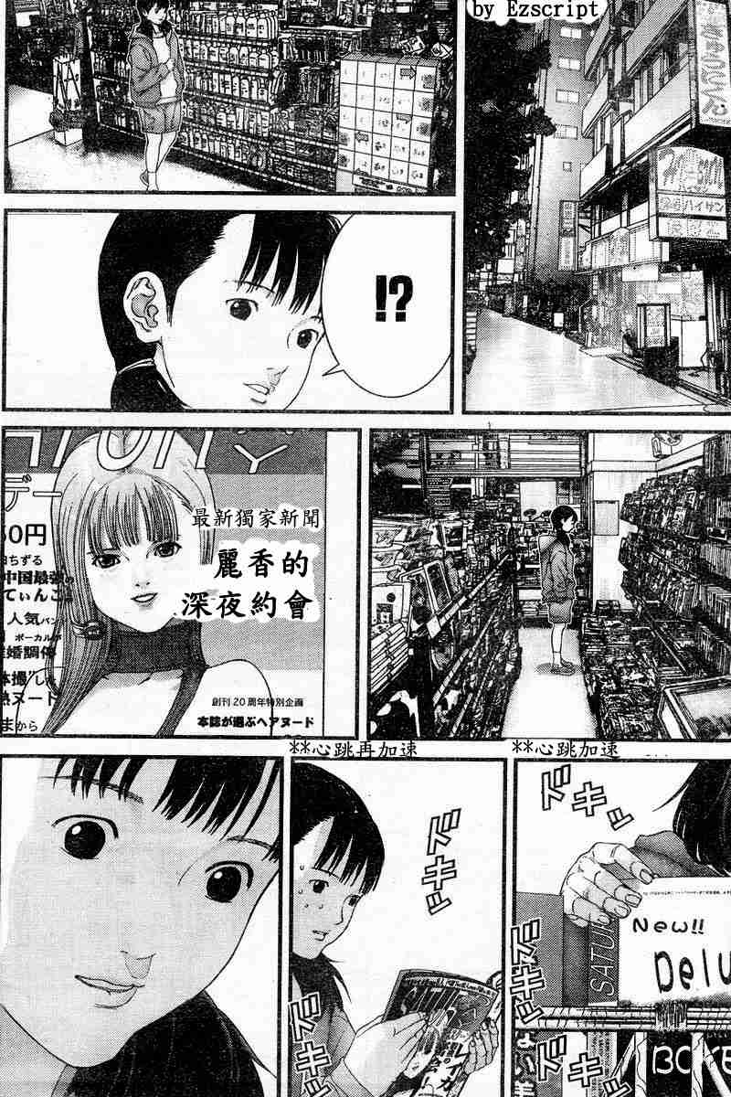 《杀戮都市GANTZ》漫画最新章节杀戮都市Act166-170免费下拉式在线观看章节第【79】张图片