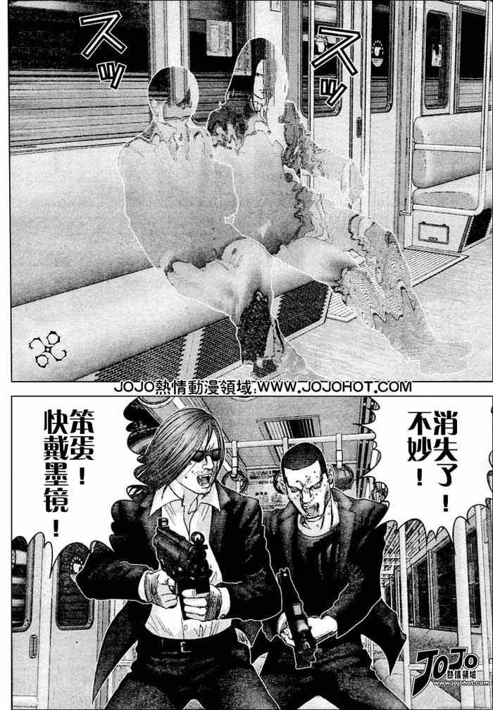 《杀戮都市GANTZ》漫画最新章节第230话免费下拉式在线观看章节第【4】张图片