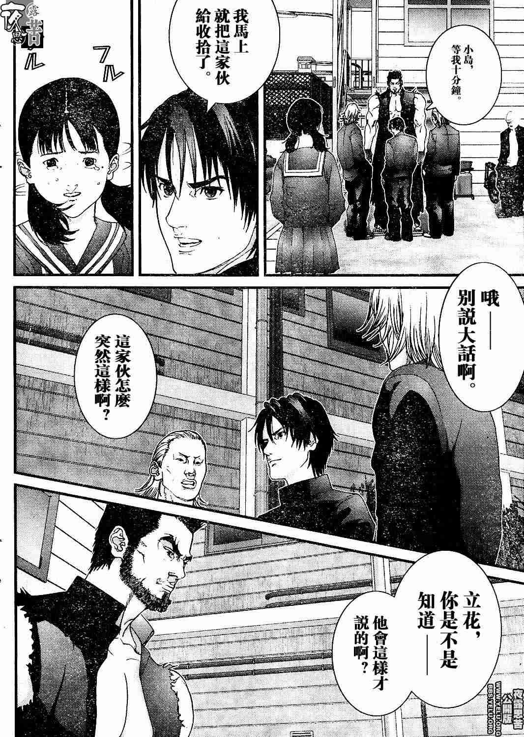 《杀戮都市GANTZ》漫画最新章节第10卷免费下拉式在线观看章节第【186】张图片