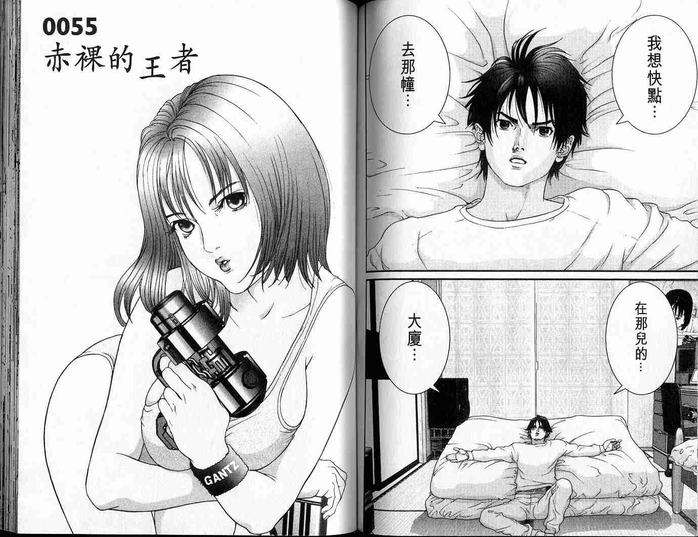 《杀戮都市GANTZ》漫画最新章节第5卷免费下拉式在线观看章节第【76】张图片