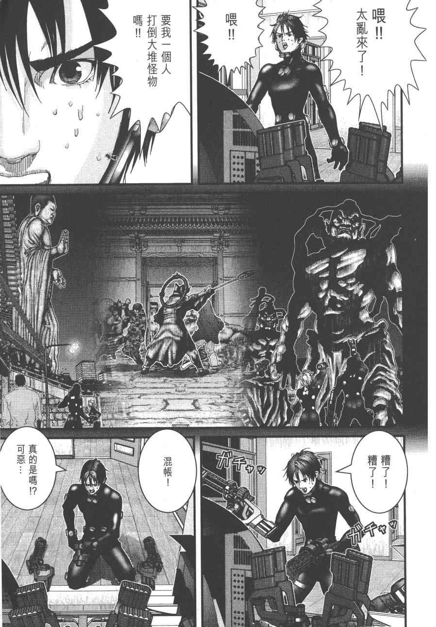 《杀戮都市GANTZ》漫画最新章节第9卷免费下拉式在线观看章节第【10】张图片