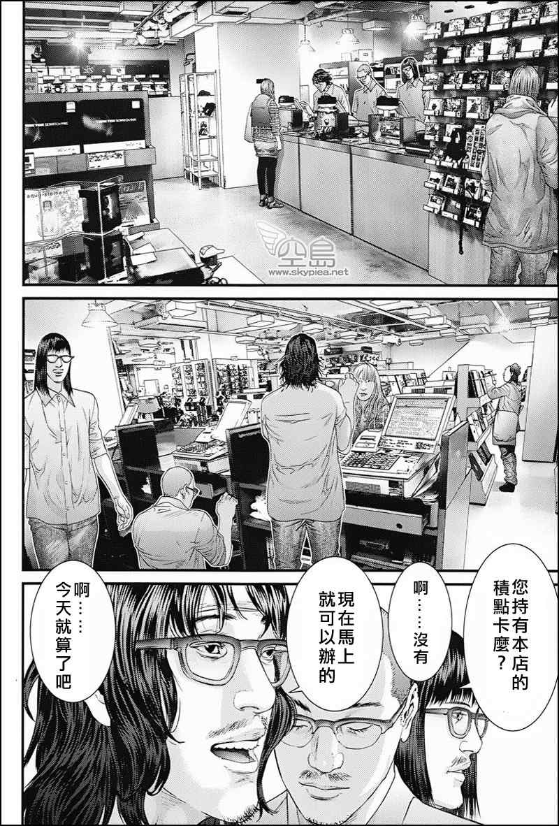 《杀戮都市GANTZ》漫画最新章节杀戮都市特别篇免费下拉式在线观看章节第【11】张图片