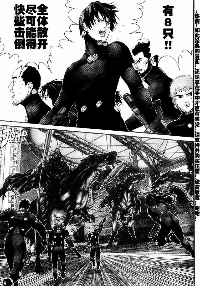 《杀戮都市GANTZ》漫画最新章节第172话免费下拉式在线观看章节第【4】张图片