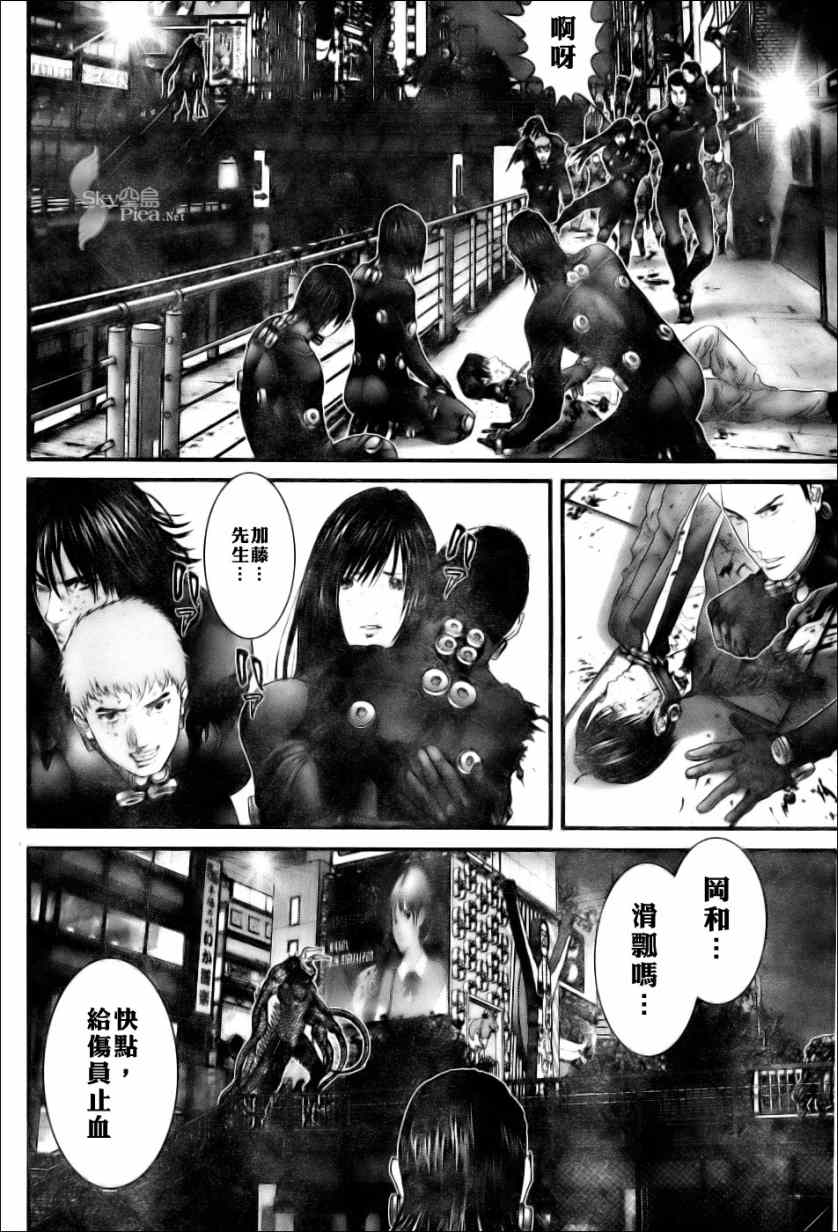 《杀戮都市GANTZ》漫画最新章节第270话免费下拉式在线观看章节第【5】张图片