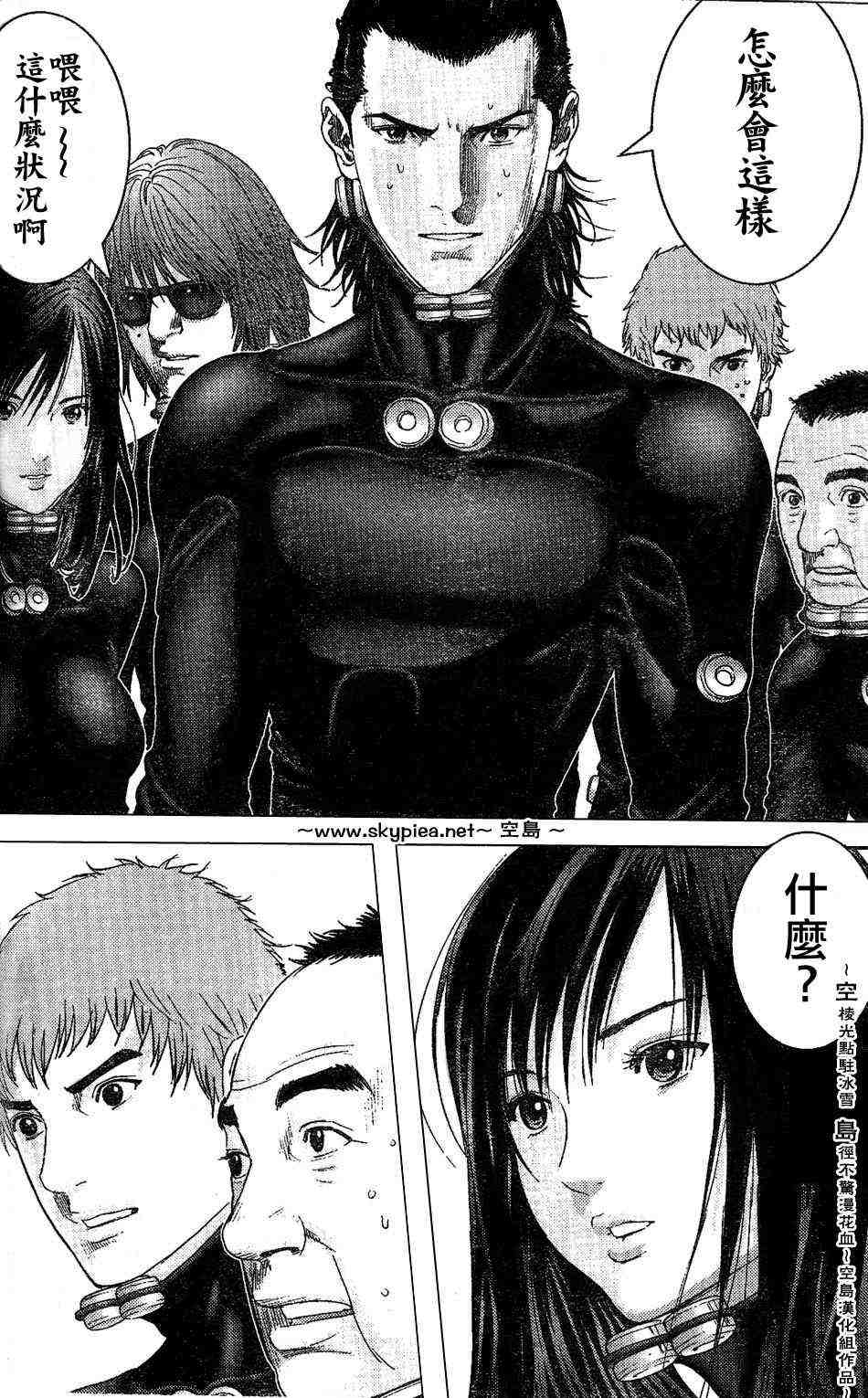 《杀戮都市GANTZ》漫画最新章节第242话免费下拉式在线观看章节第【4】张图片