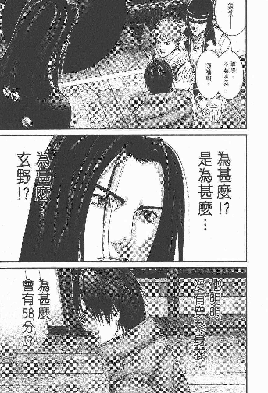 《杀戮都市GANTZ》漫画最新章节第14卷免费下拉式在线观看章节第【112】张图片