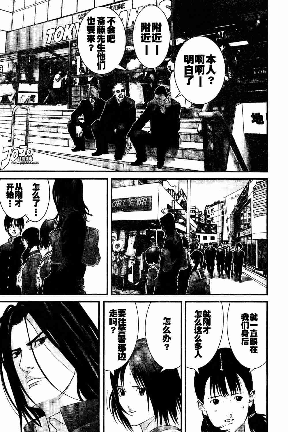 《杀戮都市GANTZ》漫画最新章节第164话免费下拉式在线观看章节第【15】张图片