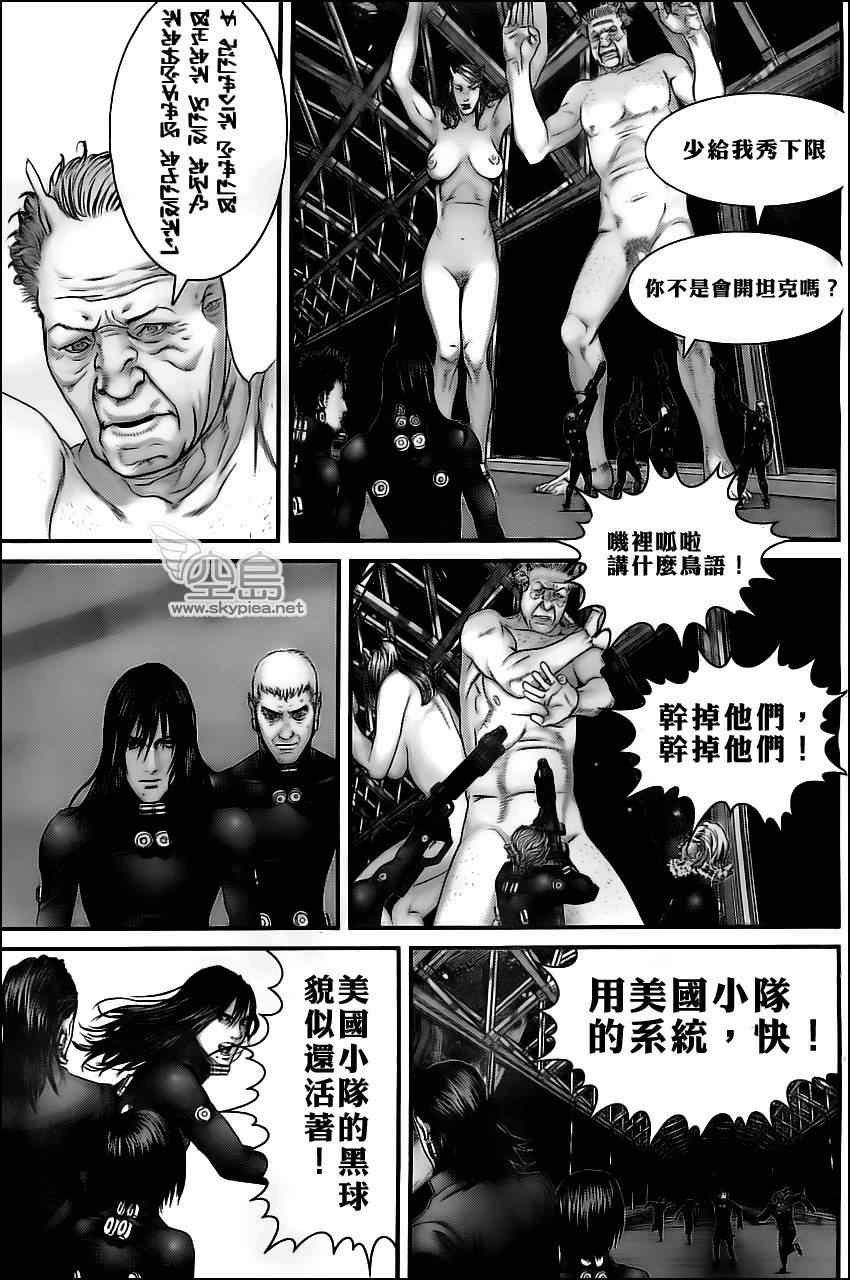 《杀戮都市GANTZ》漫画最新章节第373话免费下拉式在线观看章节第【4】张图片