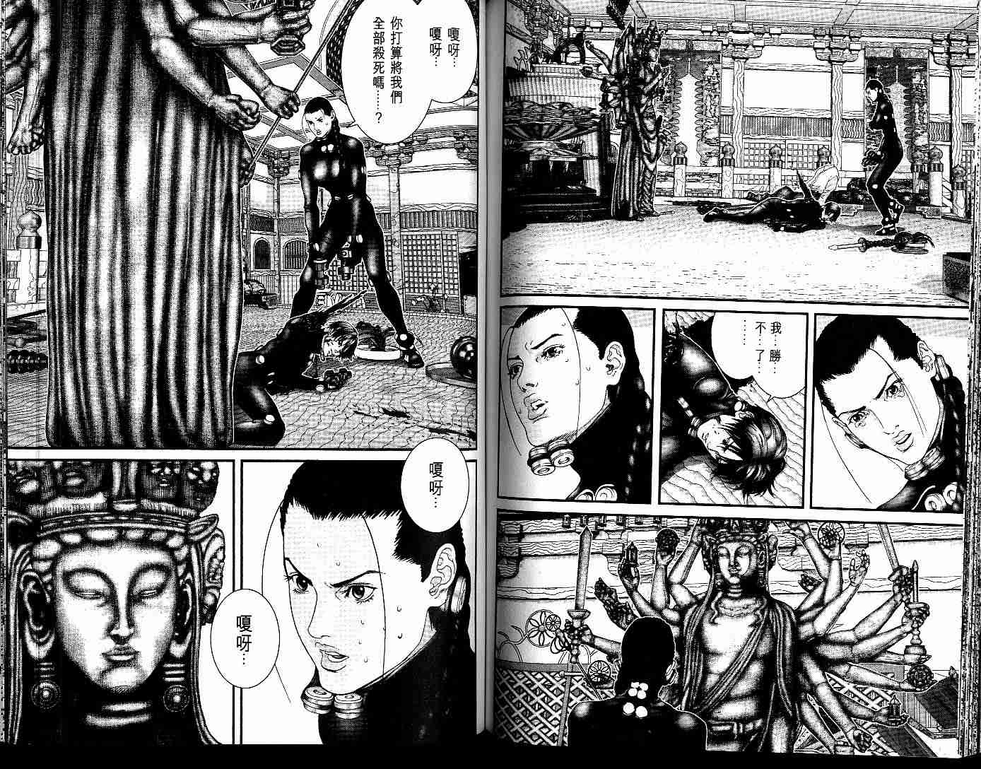 《杀戮都市GANTZ》漫画最新章节第7卷免费下拉式在线观看章节第【78】张图片