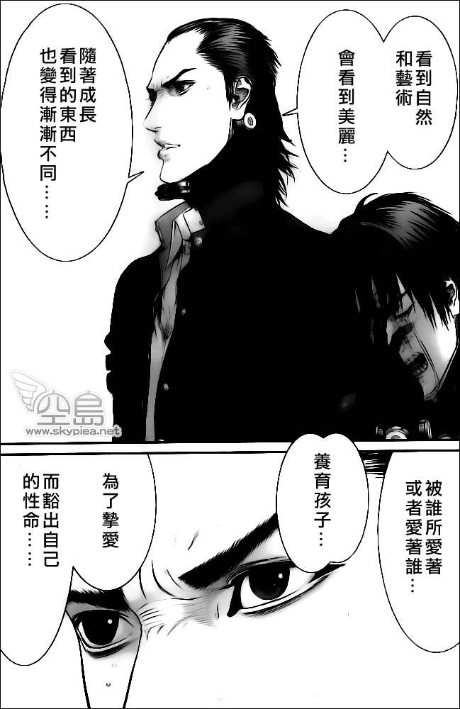 《杀戮都市GANTZ》漫画最新章节第370话免费下拉式在线观看章节第【13】张图片