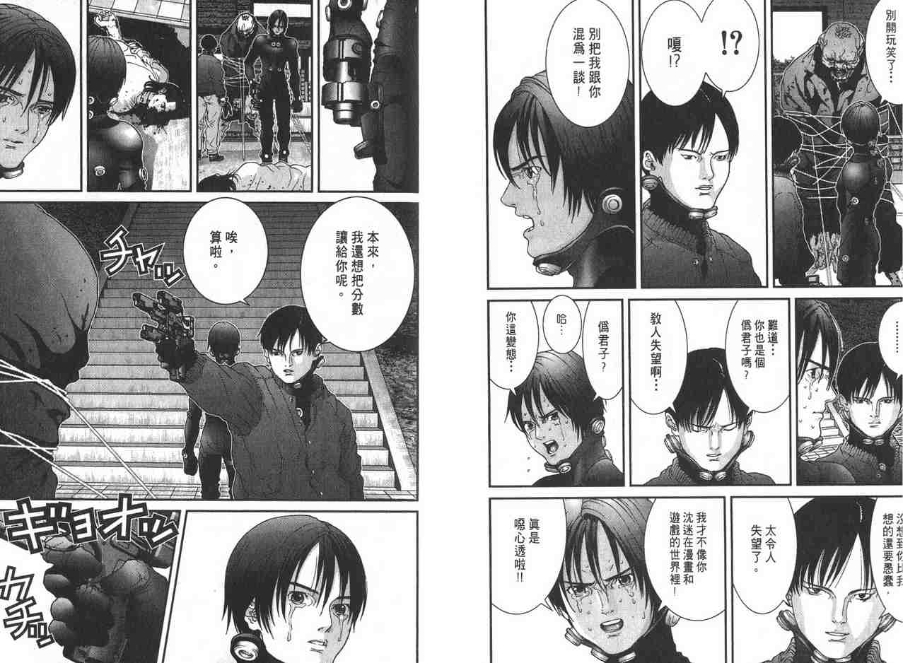 《杀戮都市GANTZ》漫画最新章节第2卷免费下拉式在线观看章节第【68】张图片