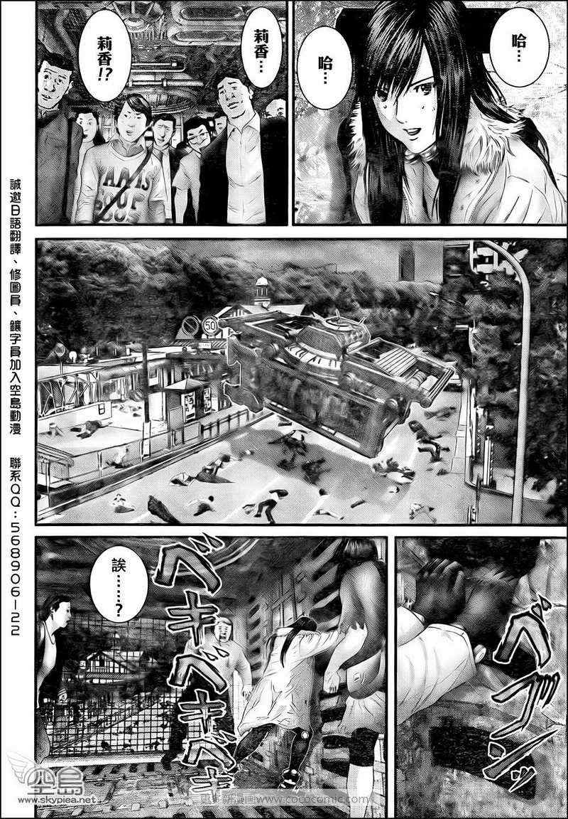 《杀戮都市GANTZ》漫画最新章节第310话免费下拉式在线观看章节第【12】张图片