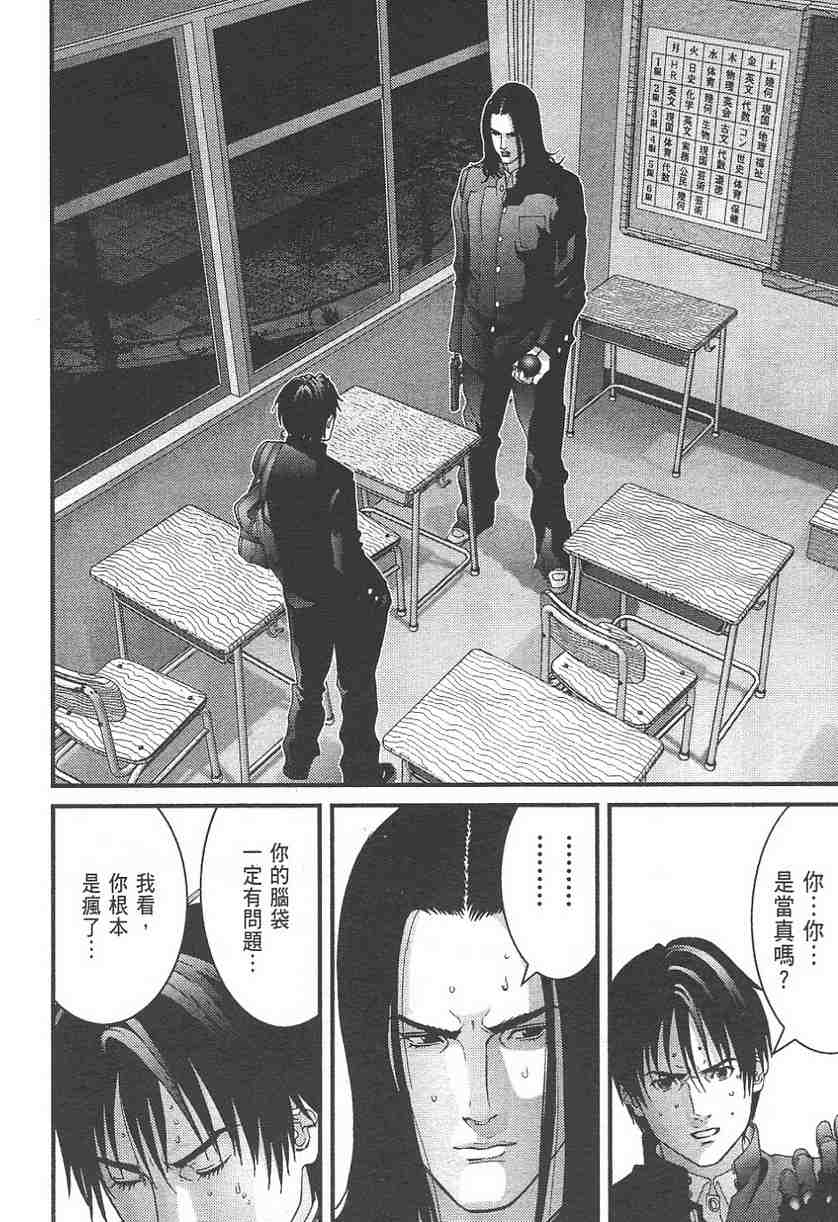 《杀戮都市GANTZ》漫画最新章节第11卷免费下拉式在线观看章节第【33】张图片