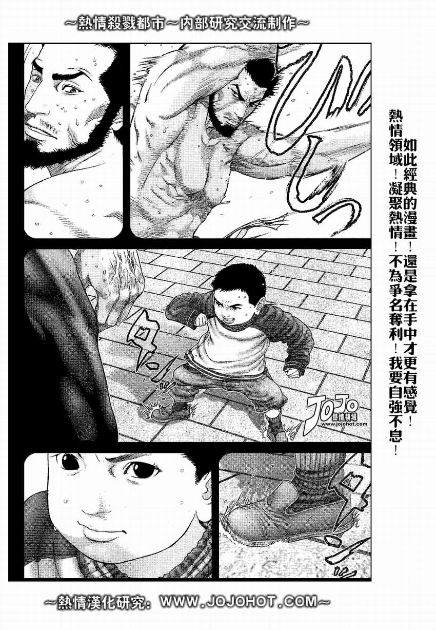 《杀戮都市GANTZ》漫画最新章节第245话免费下拉式在线观看章节第【4】张图片