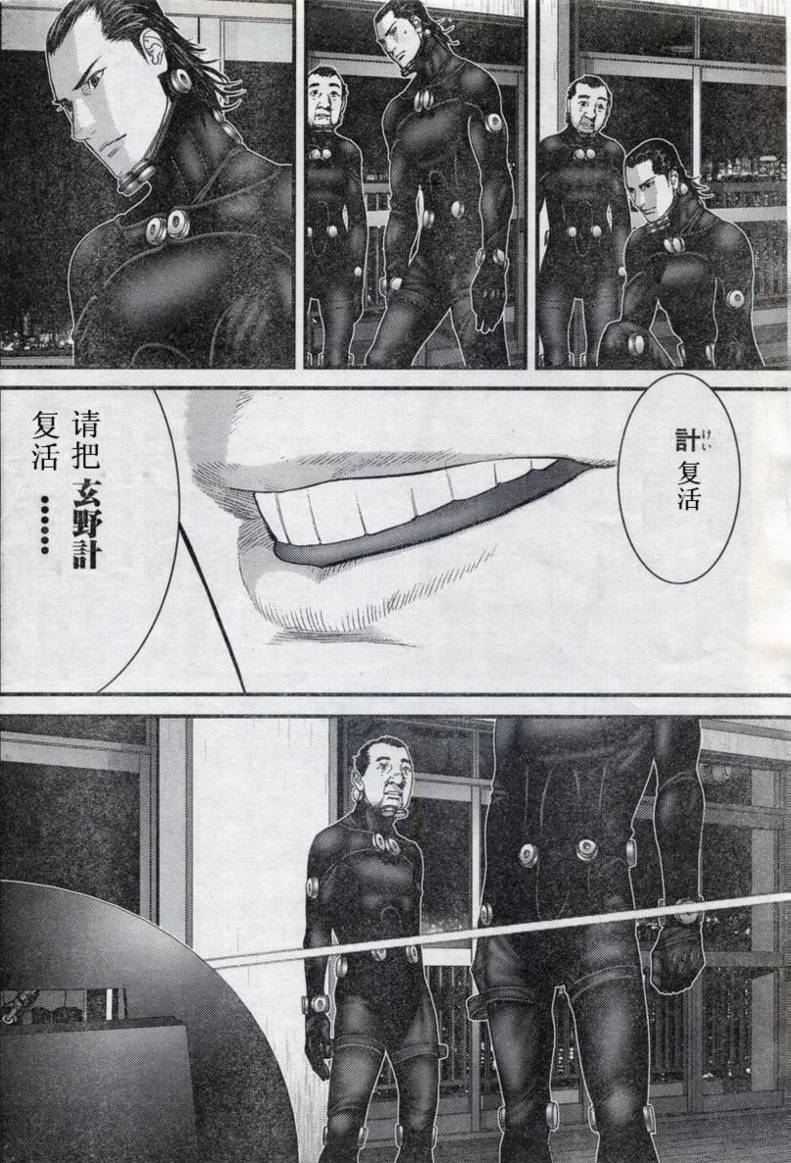 《杀戮都市GANTZ》漫画最新章节第279话免费下拉式在线观看章节第【22】张图片