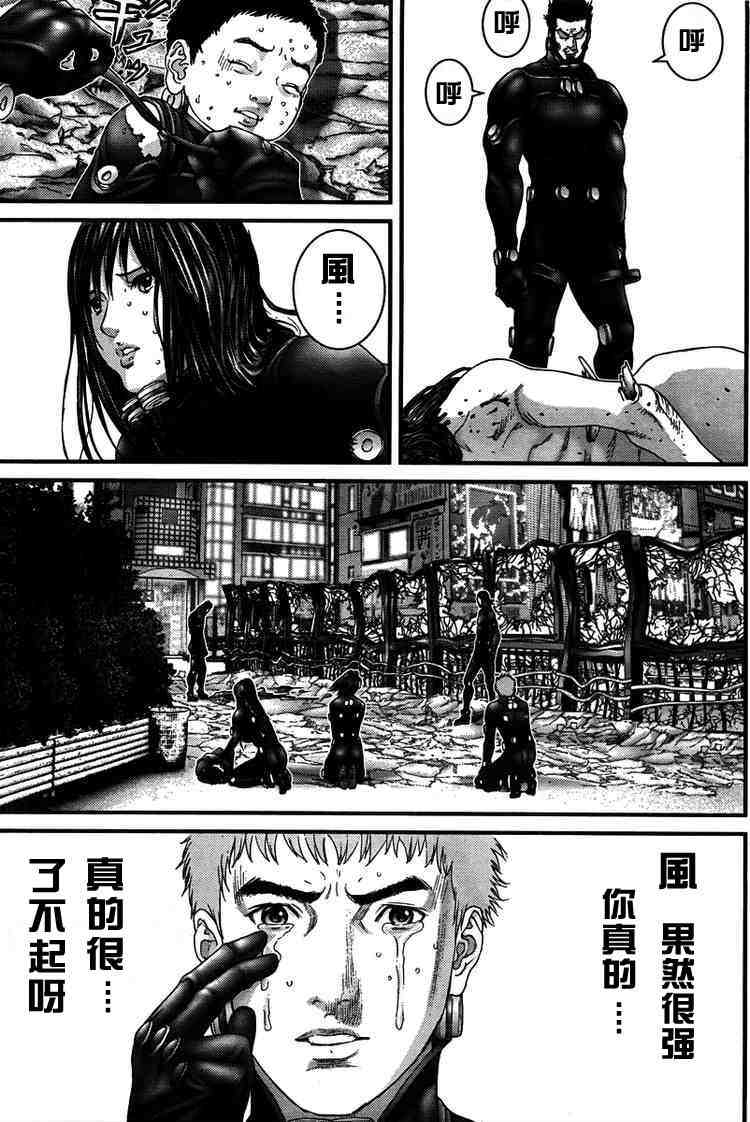 《杀戮都市GANTZ》漫画最新章节第274话免费下拉式在线观看章节第【3】张图片