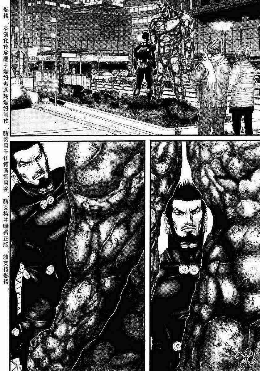 《杀戮都市GANTZ》漫画最新章节第204话免费下拉式在线观看章节第【7】张图片