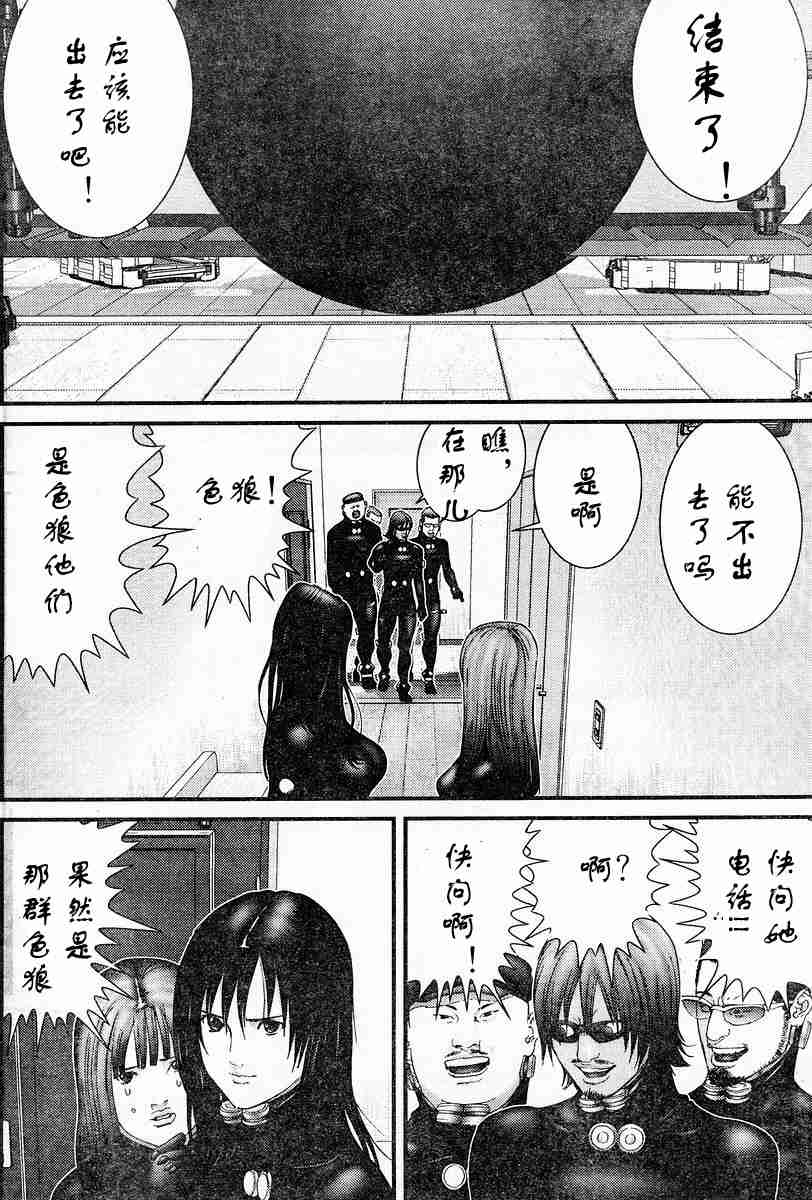 《杀戮都市GANTZ》漫画最新章节第174话免费下拉式在线观看章节第【10】张图片