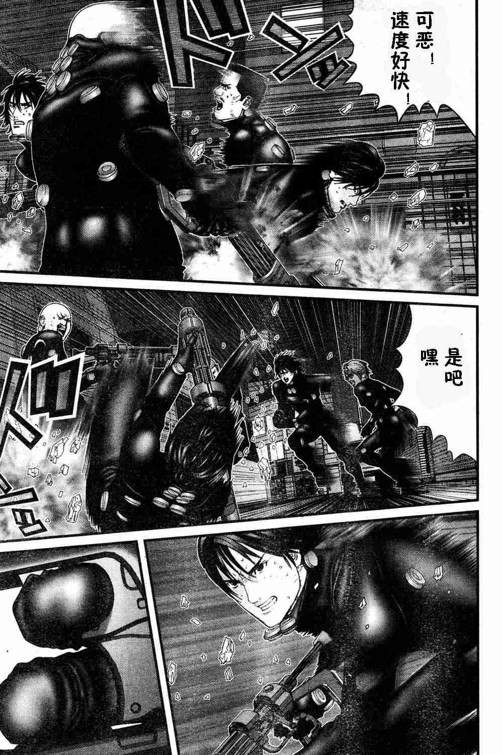 《杀戮都市GANTZ》漫画最新章节第183话免费下拉式在线观看章节第【8】张图片