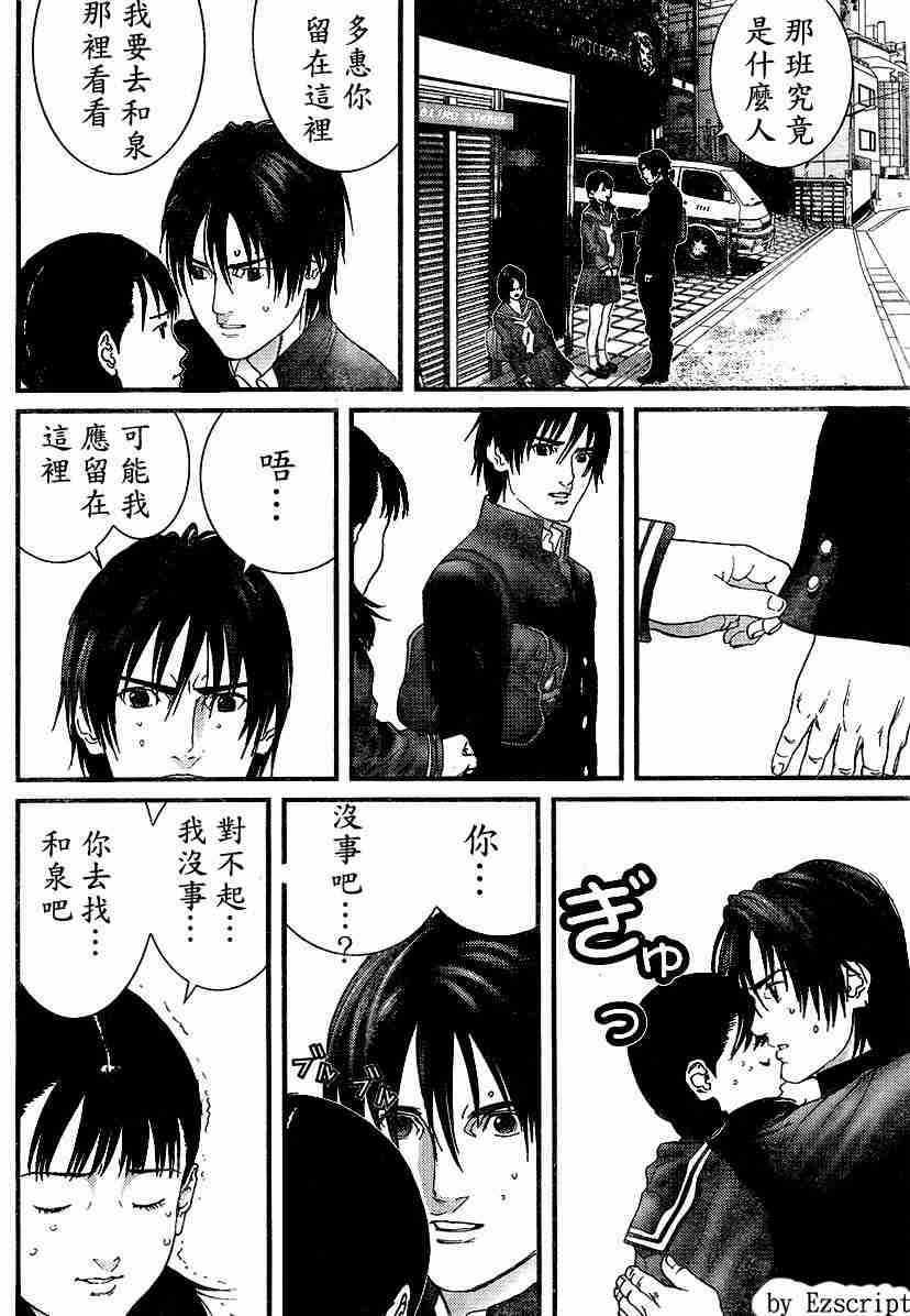 《杀戮都市GANTZ》漫画最新章节杀戮都市Act166-170免费下拉式在线观看章节第【25】张图片