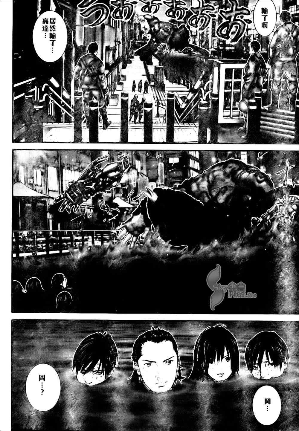 《杀戮都市GANTZ》漫画最新章节第269话免费下拉式在线观看章节第【8】张图片