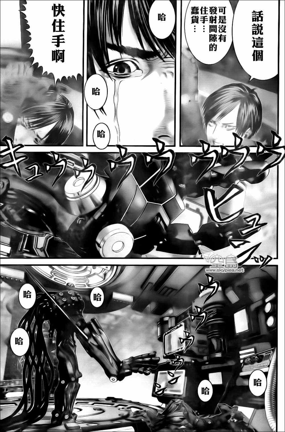 《杀戮都市GANTZ》漫画最新章节第365话免费下拉式在线观看章节第【12】张图片