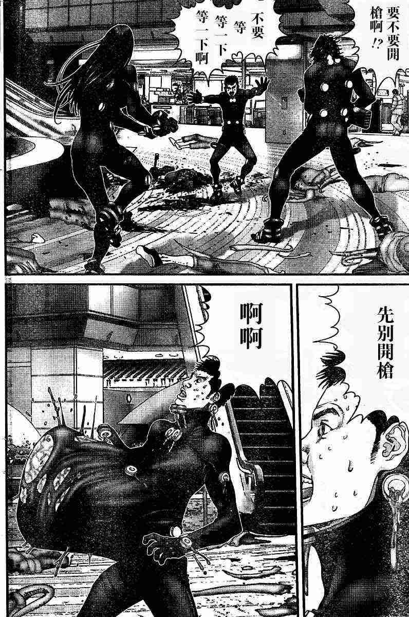 《杀戮都市GANTZ》漫画最新章节第201话免费下拉式在线观看章节第【10】张图片