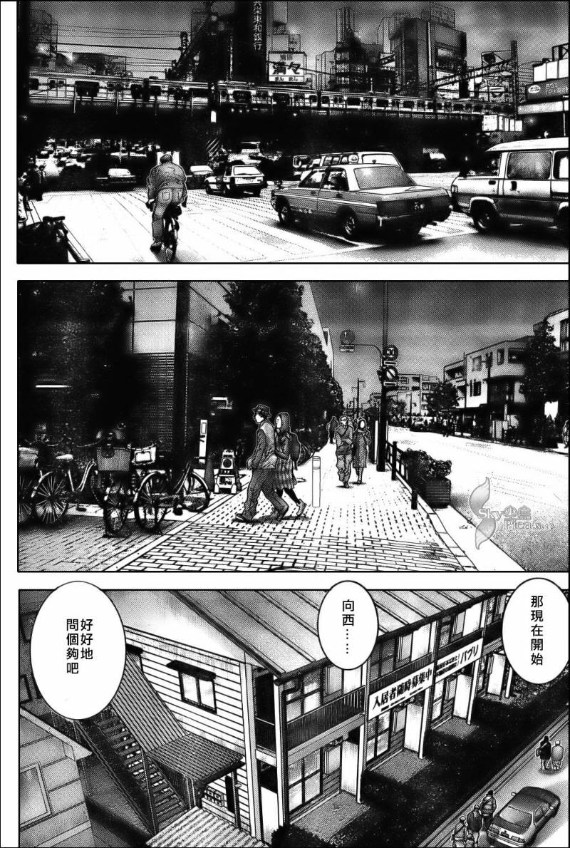 《杀戮都市GANTZ》漫画最新章节第283话免费下拉式在线观看章节第【8】张图片