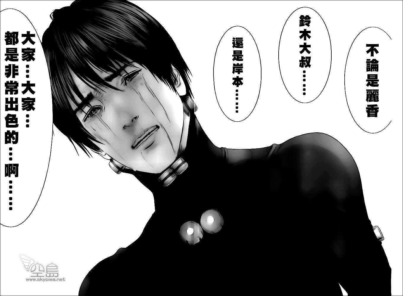 《杀戮都市GANTZ》漫画最新章节第370话免费下拉式在线观看章节第【11】张图片