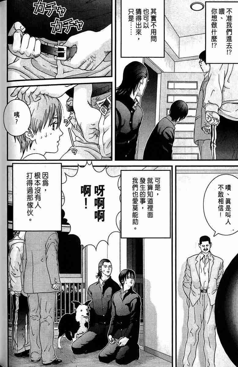 《杀戮都市GANTZ》漫画最新章节第1卷免费下拉式在线观看章节第【86】张图片