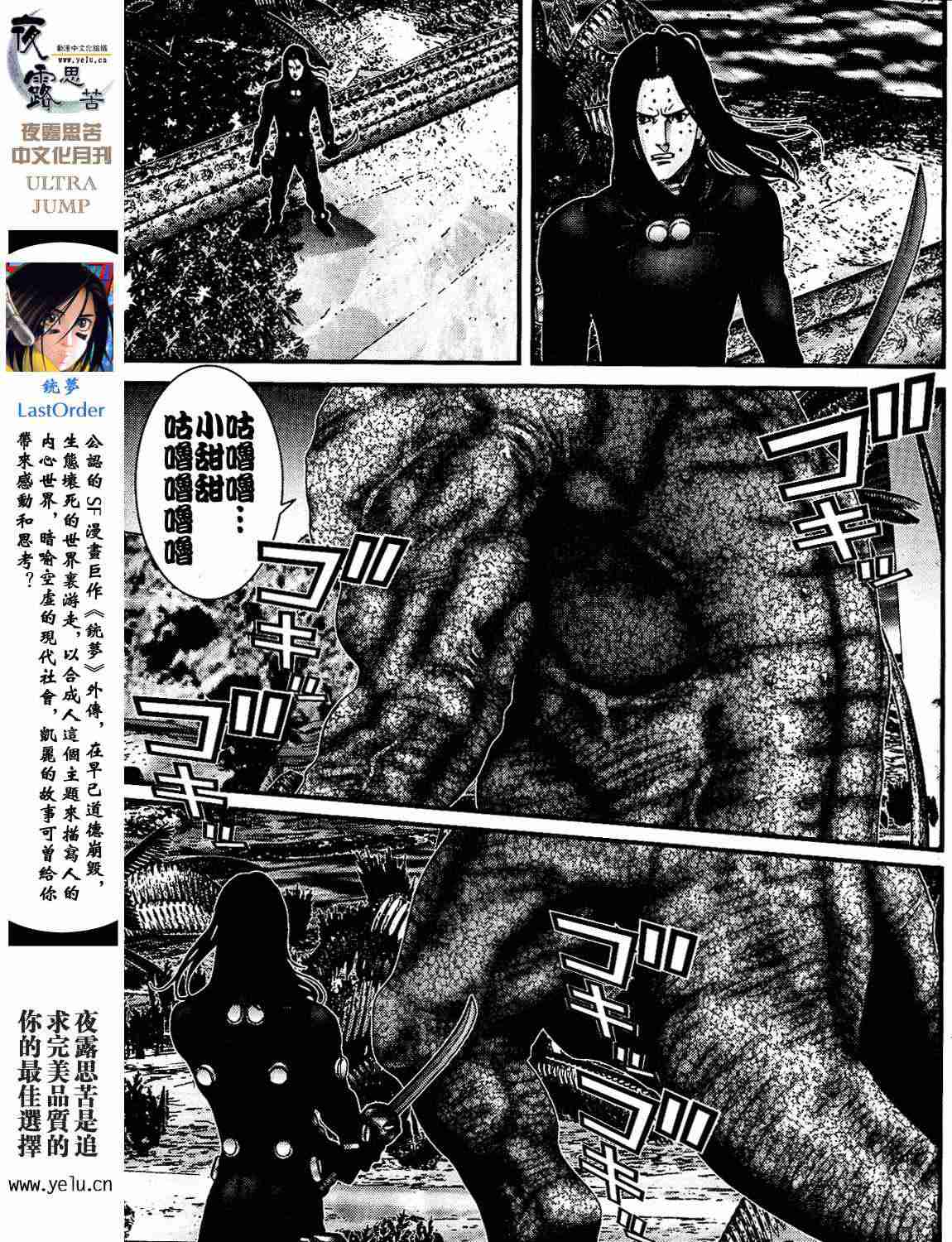 《杀戮都市GANTZ》漫画最新章节第12卷免费下拉式在线观看章节第【140】张图片