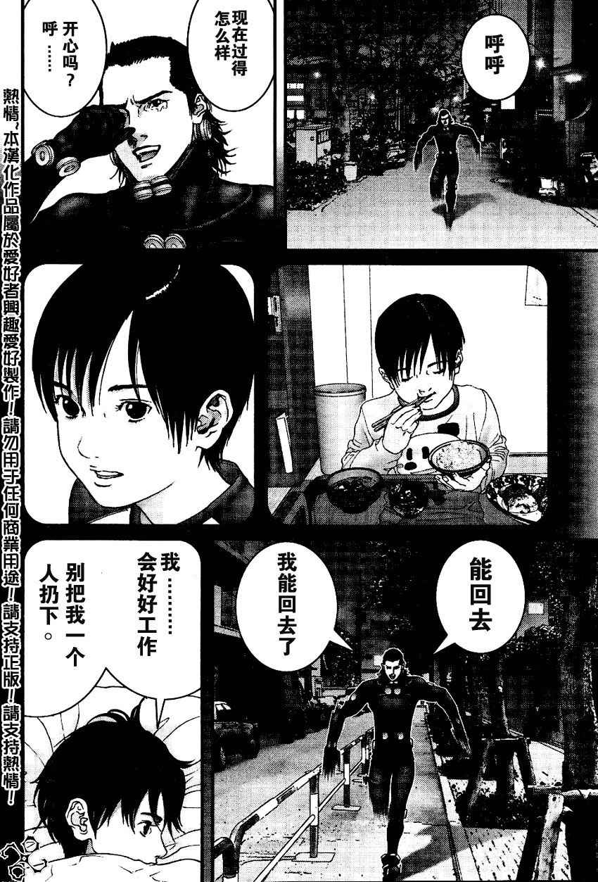 《杀戮都市GANTZ》漫画最新章节第222话免费下拉式在线观看章节第【6】张图片