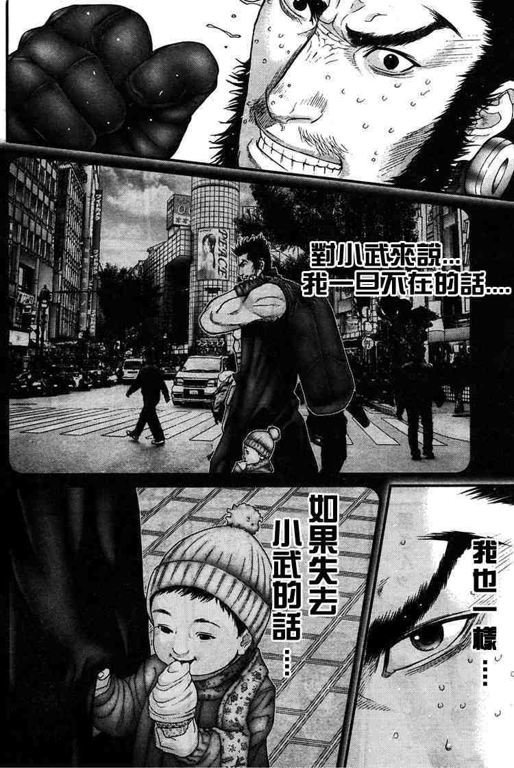 《杀戮都市GANTZ》漫画最新章节第274话免费下拉式在线观看章节第【12】张图片