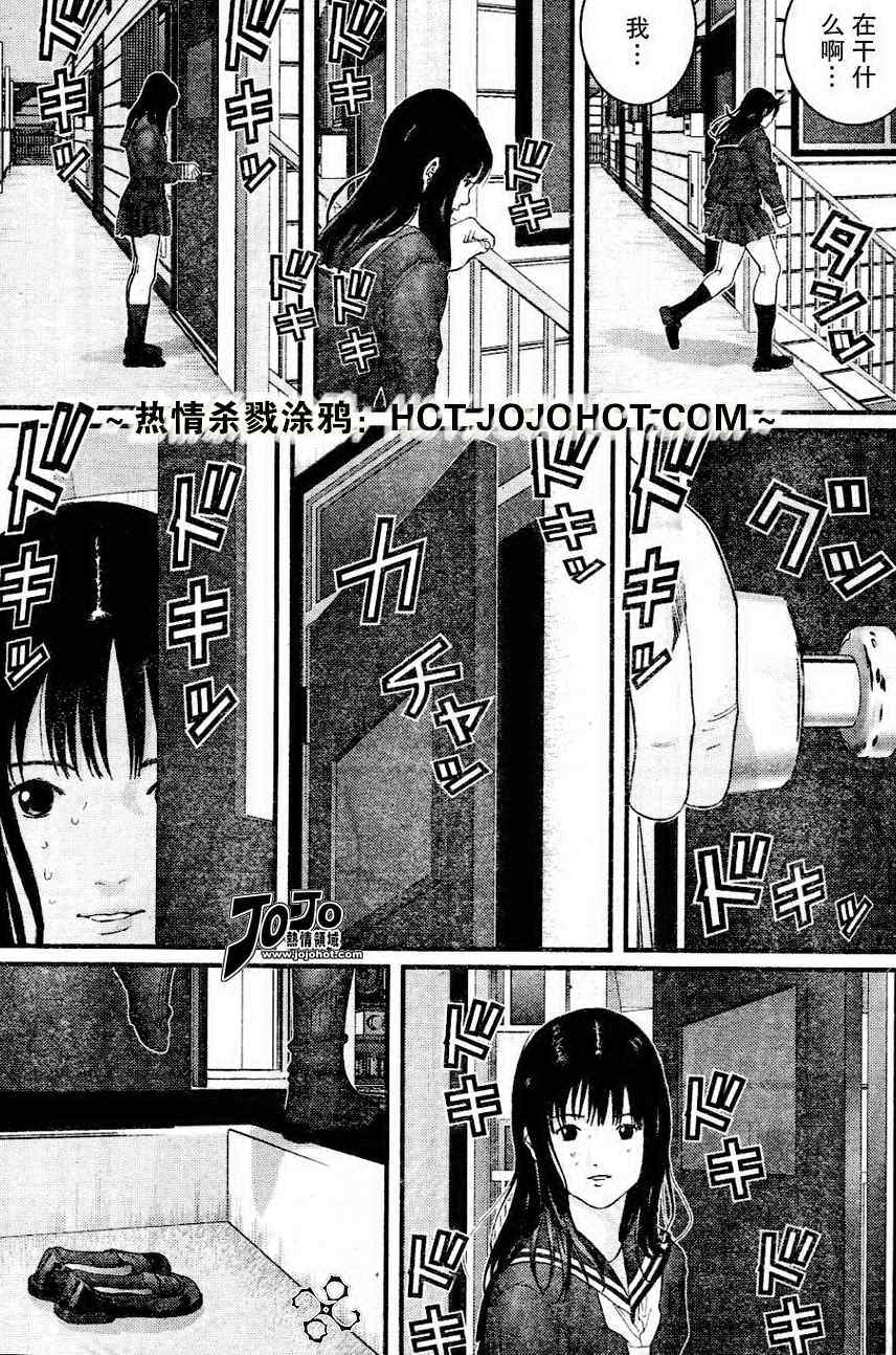 《杀戮都市GANTZ》漫画最新章节第225话免费下拉式在线观看章节第【7】张图片