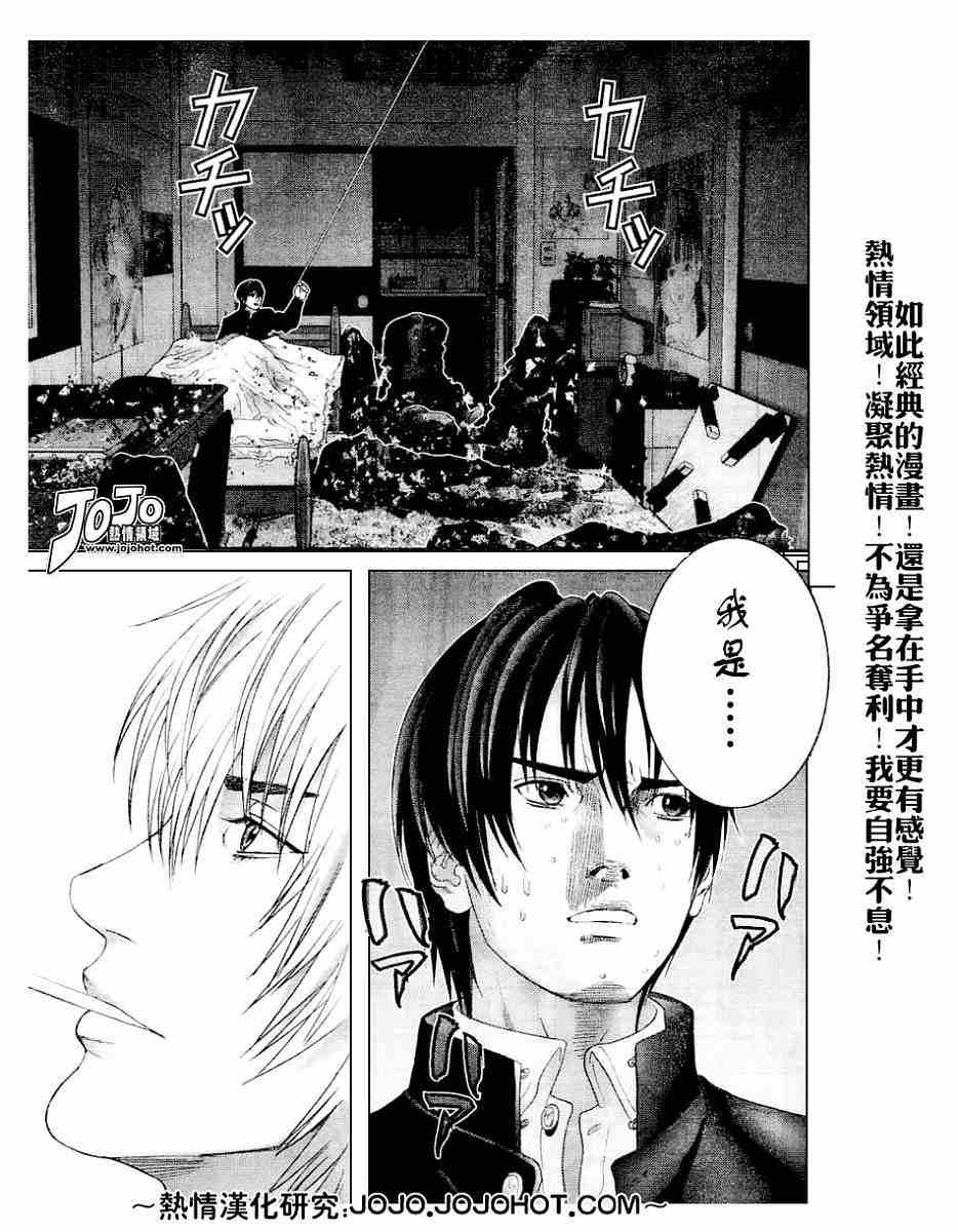 《杀戮都市GANTZ》漫画最新章节第236话免费下拉式在线观看章节第【12】张图片