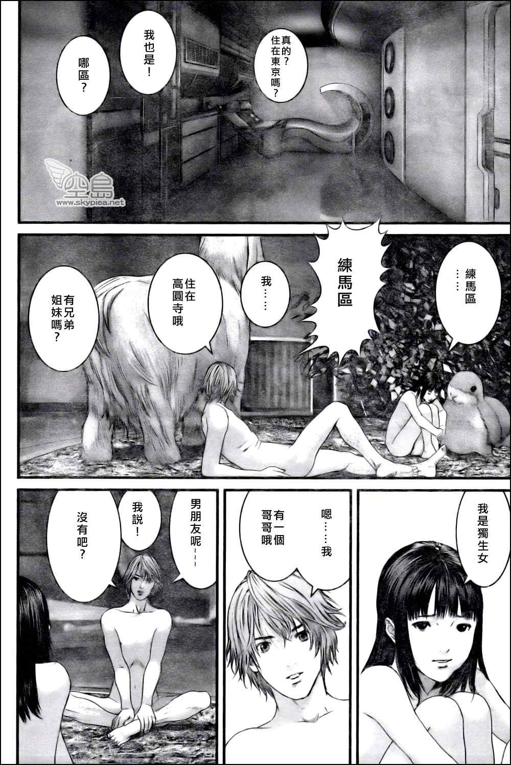 《杀戮都市GANTZ》漫画最新章节第327话免费下拉式在线观看章节第【21】张图片