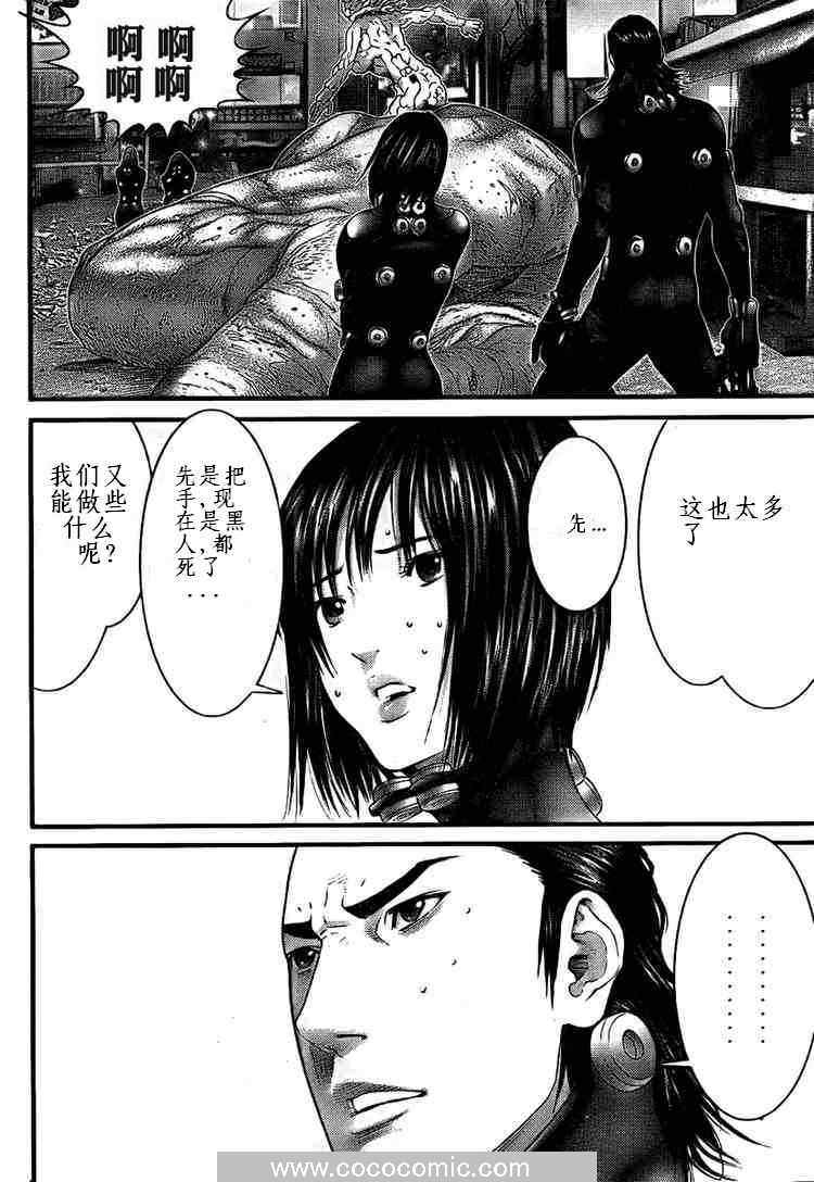 《杀戮都市GANTZ》漫画最新章节第265话免费下拉式在线观看章节第【12】张图片