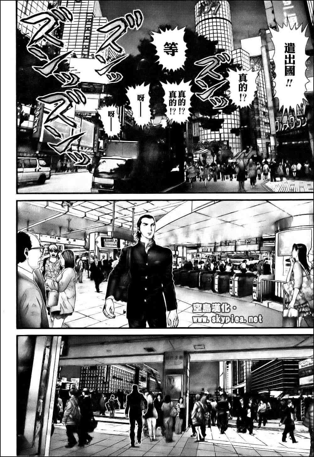 《杀戮都市GANTZ》漫画最新章节第304话免费下拉式在线观看章节第【11】张图片