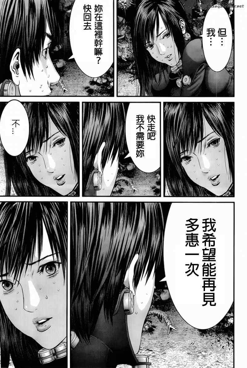 《杀戮都市GANTZ》漫画最新章节第356话免费下拉式在线观看章节第【8】张图片