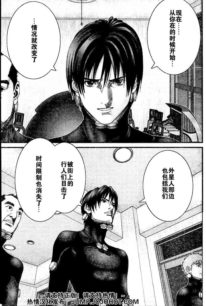 《杀戮都市GANTZ》漫画最新章节第220话免费下拉式在线观看章节第【7】张图片