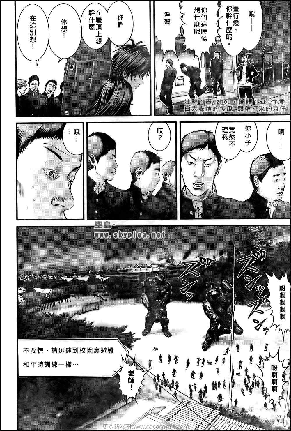 《杀戮都市GANTZ》漫画最新章节第307话免费下拉式在线观看章节第【18】张图片