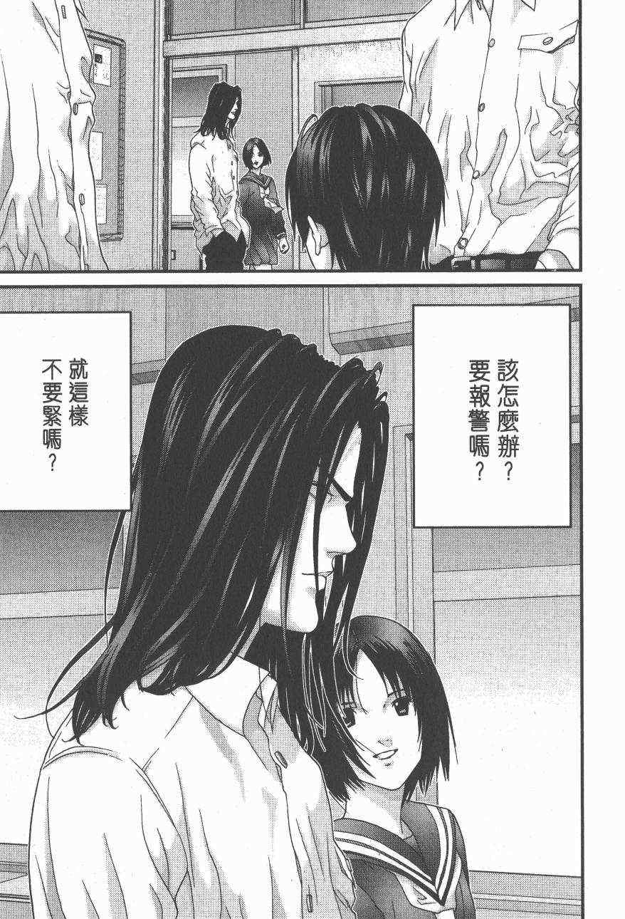 《杀戮都市GANTZ》漫画最新章节第14卷免费下拉式在线观看章节第【157】张图片