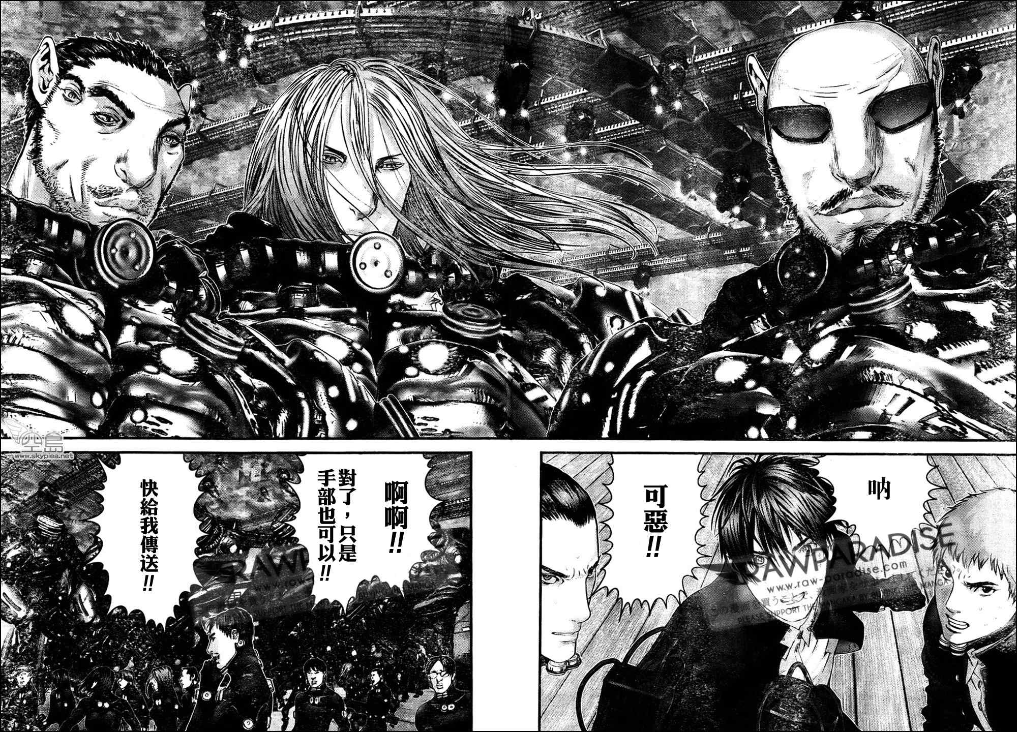 《杀戮都市GANTZ》漫画最新章节第316话免费下拉式在线观看章节第【4】张图片