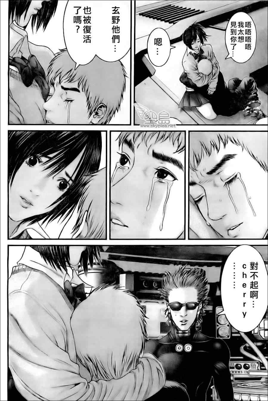 《杀戮都市GANTZ》漫画最新章节第360话免费下拉式在线观看章节第【7】张图片