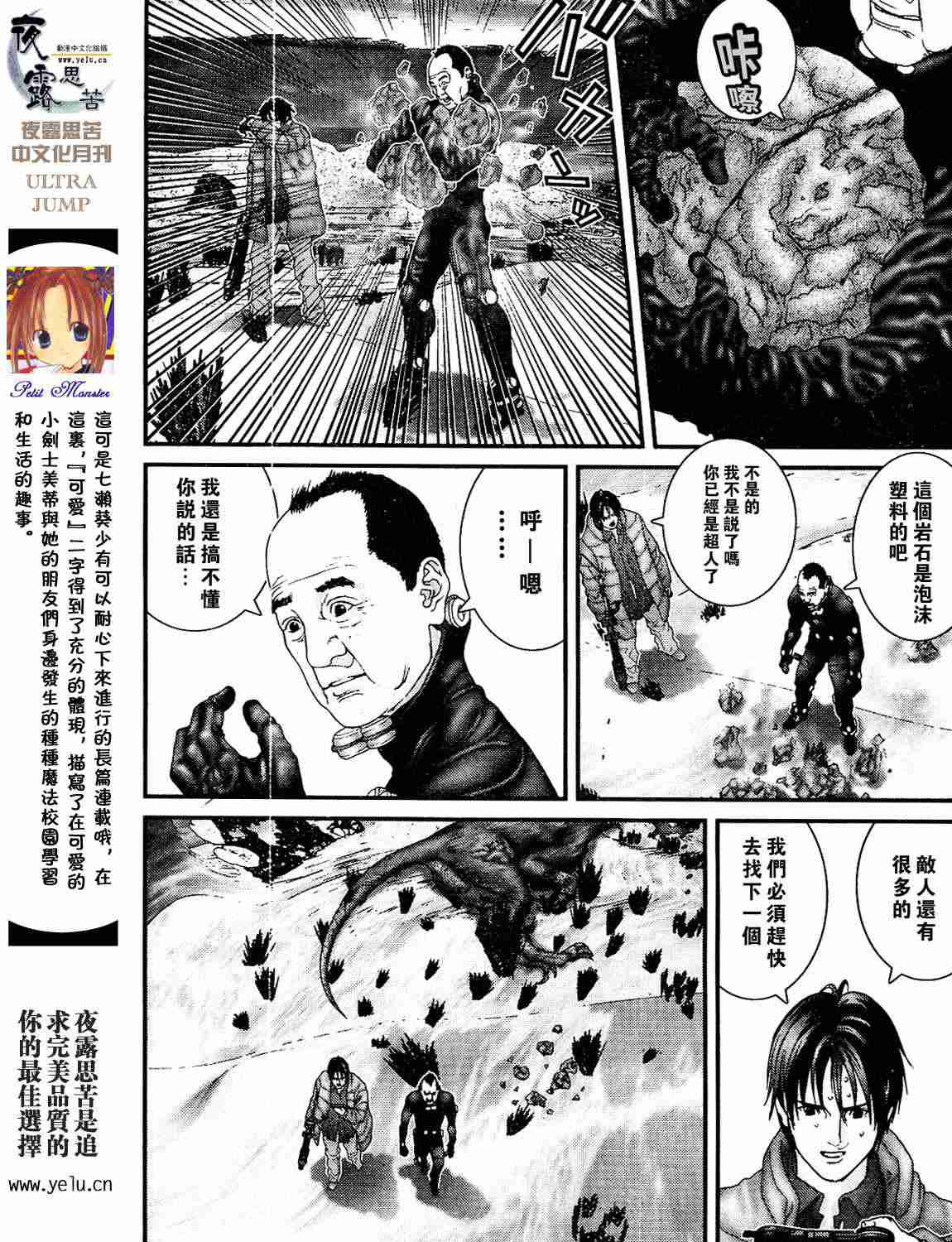 《杀戮都市GANTZ》漫画最新章节第12卷免费下拉式在线观看章节第【166】张图片